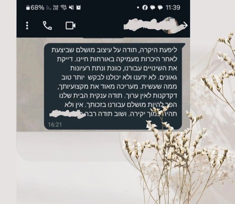 המלצה מלקוחה